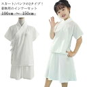五歳 七歳 肌襦袢パンツ/スカートのセット 三歳 上下セット シャツ 140cm 上下 半襦袢 襦袢 肌着セット 襦袢 七五三 ハーフパンツ スカート セットア...
