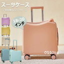 子供用 スーツケース 機内持ち込み キャリーケース 子供が乗れるスーツケース 可愛い 軽量 キッズ キャリーバッグ ダイヤルロック式 ダブルキャスターで静音 お出掛け 修学旅行 入園プレゼント 42×42×20cm 43×43×22cm 37L 43L