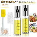 オイルスプレー ブラシ付き ノンフライヤー オイルスプレー 液だれしない オイルボトル 油ポット 霧吹き スプレーボトル 極細のミスト スプレー容器 ミストスプレー 料理用 油さし オイル差し 透明 防塵 漏れ防止 キッチン用品 詰め替え容器 ガラス製 100ml 油/醤油/酢/適用