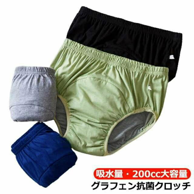 失禁パンツ 男性用 女性用 200cc以上 大容量 尿漏れパンツ 失禁ショーツ 吸水パンツ 失禁 尿もれ パンツ 尿漏れ 介護 大きいサイズ シニア 介護パンツ...