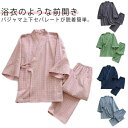 甚兵衛風 パジャマ 上下セット メンズ レディース 作務衣 男性 紳士 介護 部屋着 前開き 甚平 じんべい 寝間着 検査着 チェック 入院 お泊り 旅行 出張...
