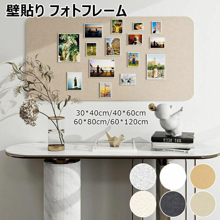 コルクボード 写真 穴不要 画鋲付 DIY 簡単設置 サイズオーダー ボード 掲示板 フォトフレーム フェル..