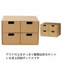 卓上収納ボックス 紙箱収納 収納ボックス 組み合わせ式 机上収納 机上ラック 折りたたみ デスクトップ収納 卓上 収納ケース 化粧品 多機能 ボックス 引き出し インナーボックス 小物 おしゃれ スタッキングボックス コレクションボックス 積み重ね 整理整頓 ユニットボックス