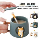 柴犬 おしゃれ 陶器 大容量 マグカップ プレゼント 誕生日 和食器 コーヒーカップ 柴犬柄 結婚祝い ティーカップ 大きい コップ カフェマグ 大容量 420...