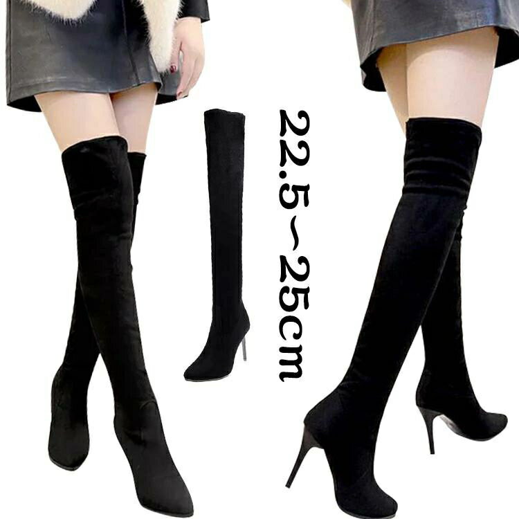 スエード レディース ふくらはぎ 黒 ロング ストレッチ ブーツ ハイヒール 歩きやすい ヒール 美脚 ポ..