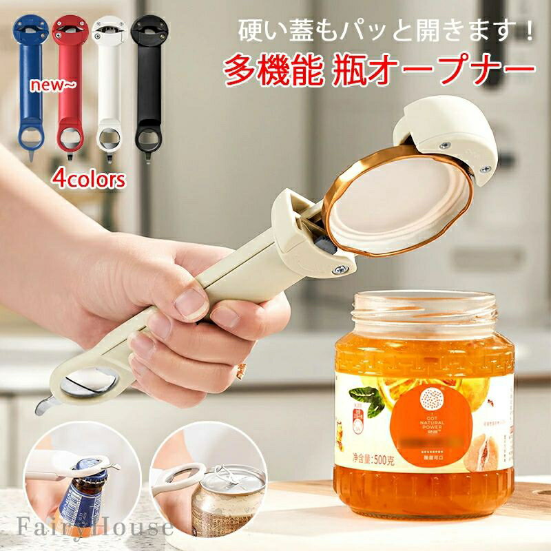 新色登場 缶オープナー 伸縮式 缶詰オープナー ビール缶 オープナー アルミ缶 ソーダ 缶詰 飲料 マルチ..