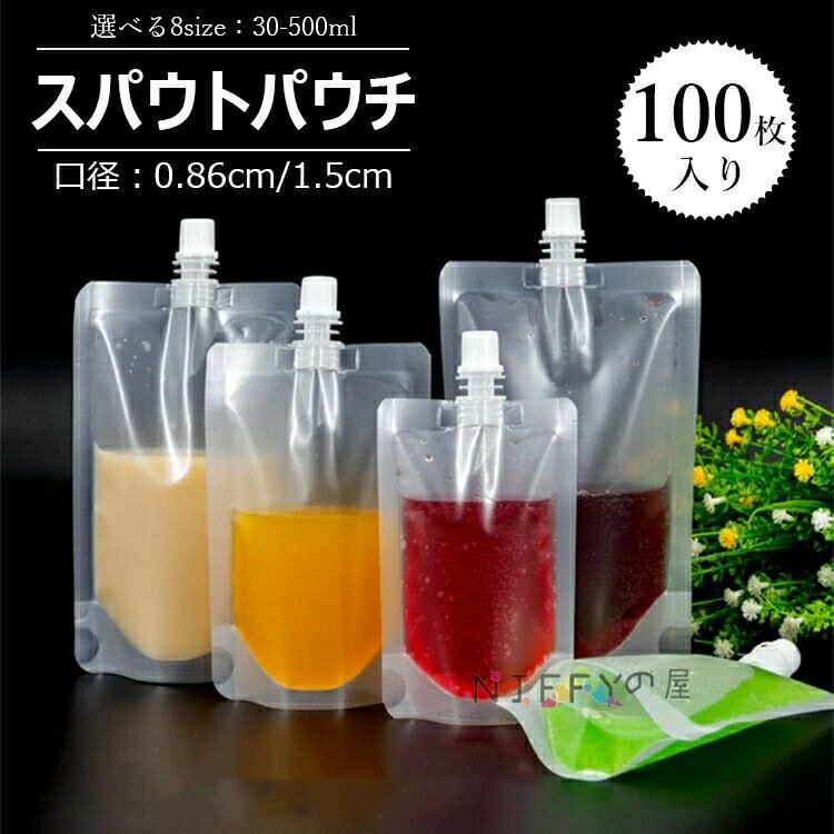 スパウトパウチ 100枚セット 透明 ドリンク用 パウチ 空容器 キャップ付透明スタンド袋 飲み物用保存 ..