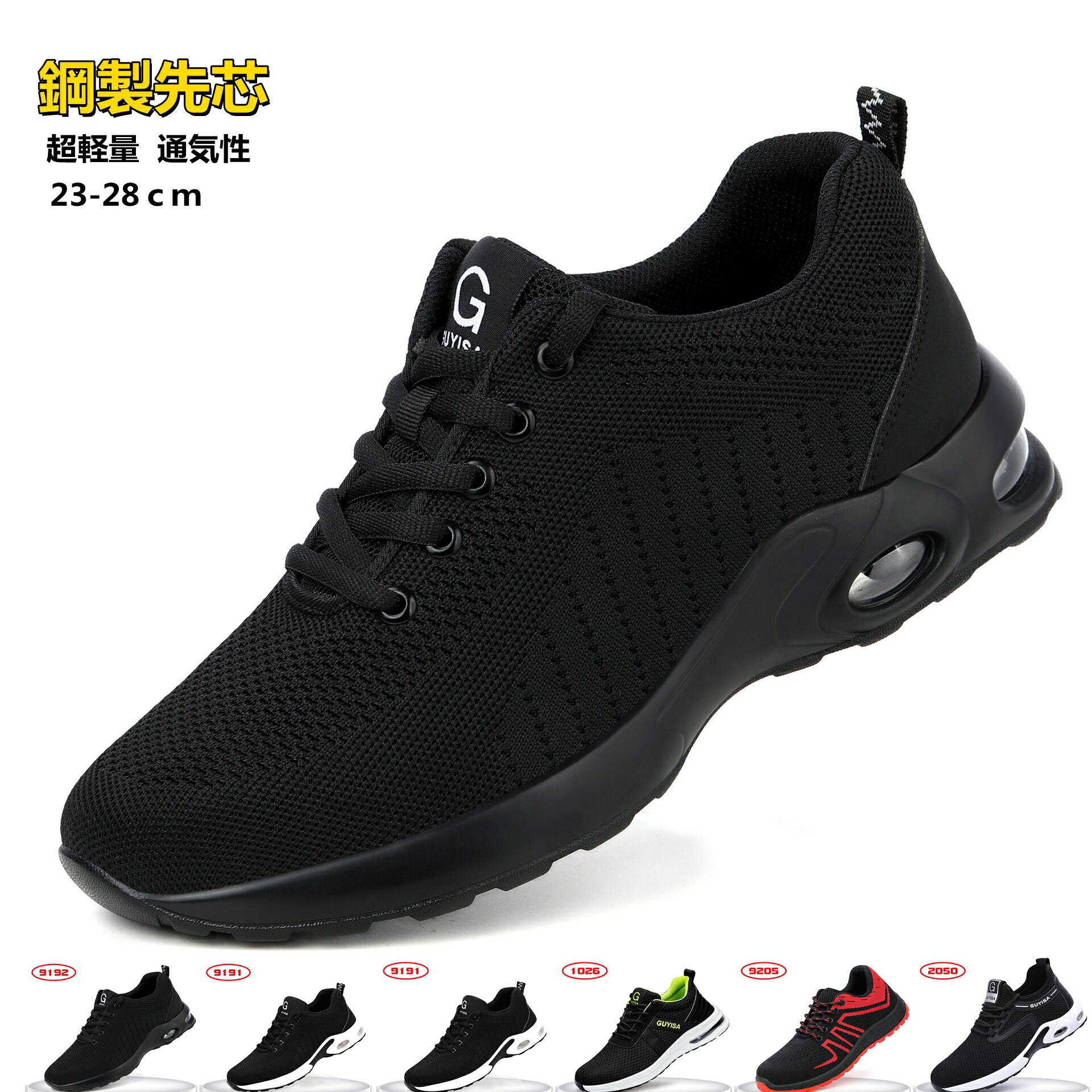 安全靴 おしゃれ メンズ 作業靴 セーフティーシューズ 鋼鉄先芯 超軽量 スニーカー セーフティーシューズ つま先保護 カジュアル 仕事 防水 防寒 労働保険...