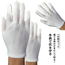 かきむしり 爪かみ防止 防止 手袋 手袋 園児 12双セット 子供 コットン 綿 手荒れ 低学年 爪噛み対策 12双セット 幼児 小学生 掻きむしり 白手袋 指...