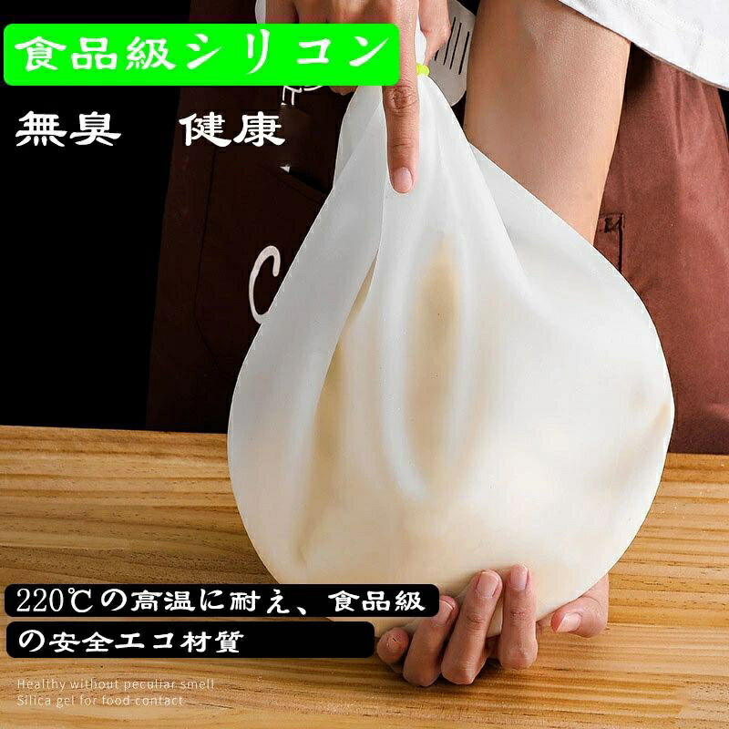 シリコン袋 シリコン まぜる こねる たたく パン生地作り 発酵 製パン 水分と粉を合わせる 生地は手に..