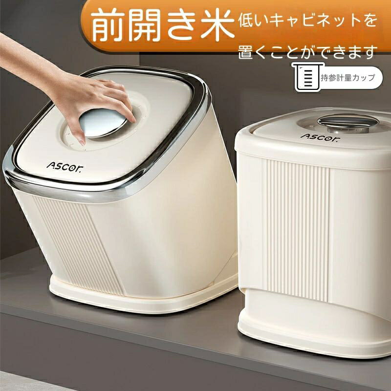 米びつ 6kg ホワイト 計量カップ付 お米 袋のまま ストック 保存容器 密閉 防虫 おしゃれ 大容量 お米ケース 保存容器 洗える 鮮度を保ち キッチン用品 清潔便利 キッチン収納 米櫃 米容器 省スペース 台所