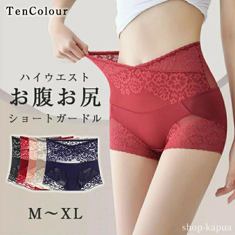 ソフ 苦しくない ハイウエスト 産後 骨盤矯正 ガードルショーツ サポートインナー 骨盤ガードル 骨盤補正 骨盤サポート ガードル