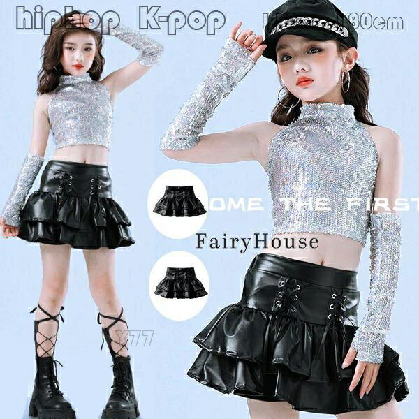 キッズダンス衣装 女の子 PU レザースカート かわいい、セクシー hiphop 舞台 団体服 演出服 おしゃれ 黒スカート ブラック キッズ ダンスウェア 躍動感いっぱい 原宿系 公演服 運動会 応援団 K-POP 韓国 ショー シ ルバー キラキラ タンクトップ ダンス発表会 110-180