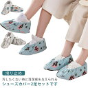 事務所 送料無料 靴カバー 実験室 作業場 布製 繰り返し エコ 子供 レディース 再利用可 コンピュータルーム シューズカバー 泥汚れ防止 室内 洗える 家庭...