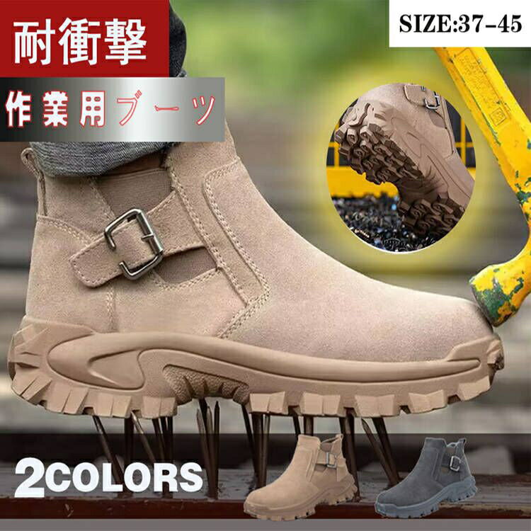 短納期 作業靴 安全靴 通気 軽い 大きい 溶接 革 ハイカット ブーツ メンズ レディース 軽量 踏み抜き防止 滑りにくい つま先保護 ホワイトデー プレゼン...