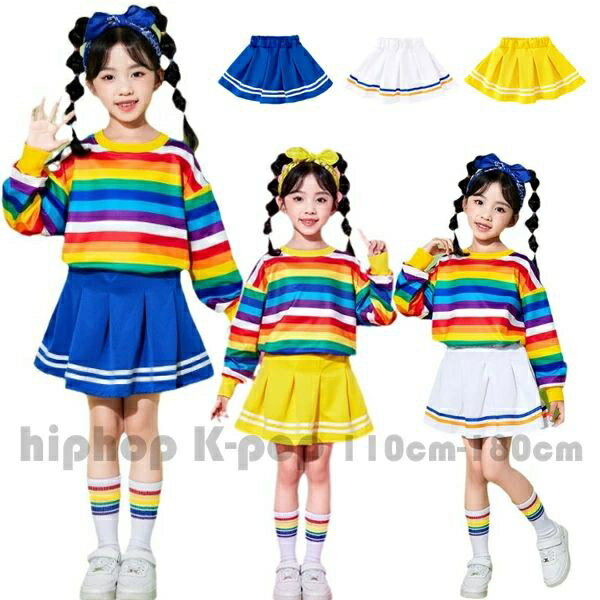 キッズ ダンススカート かわいい ストライプ柄スカート 女の子 青スカート 白スカート 黄スカート ラムショー 公演服 運動会 大人気 110-180 キッズダンス スカート 運動会 応援団 発表会 小学校 クラス活動 キッズダンス 虹色 ストライプ柄 スウェット チアダンス 普段着