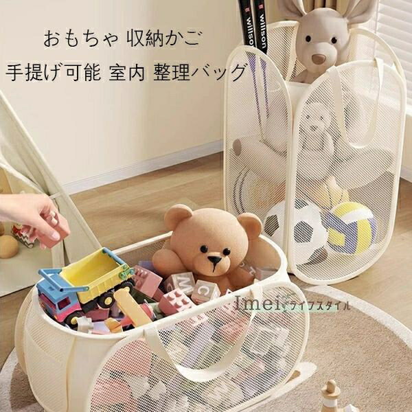 送料無料 おもちゃ 収納かご 手提げ可能 室内 整理バッグ ぬいぐるみ 収納 ボックス 折りたたみ バスケ..