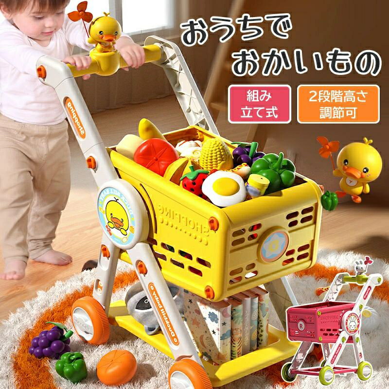 子供用 ショッピングカート おままごと カート ままごと フルーツ野菜セット ままごとセット おもちゃ 知育玩具 軽量 お店 店 ショッピング ぬいぐるみ 果物 野菜 買い物 お買い物 カゴ かご こども 女の子 男の子 誕生日 入園祝い クリスマス プレゼント