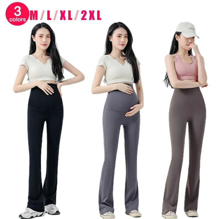 マタニティ フレアパンツ ヨガパンツ ストレッチパンツ 美脚 パンツ 産前産後兼用 セミフレア レギンス ボトムス ルームウェア 部屋着 セミベルボトム お出かけ 吸水速乾 妊婦 レディース マタニティ服 伸びる 伸縮性抜群 マタニティヨガ