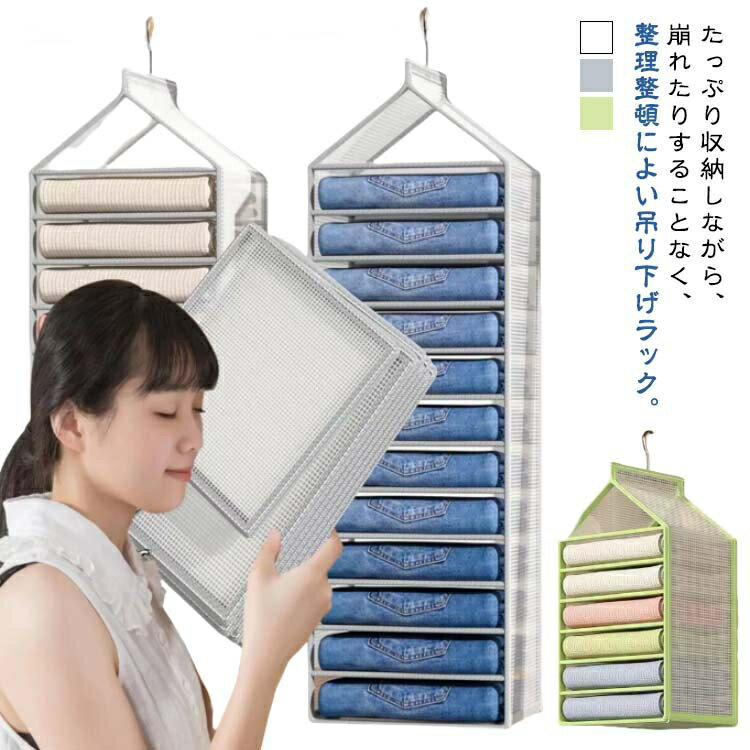 ズボン収納ケース 収納ボックス セーター 吊り下げラック 12段 衣類収納ケース 吊り下げ収納 折りたた..
