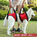 犬 ハーネス 歩行補助ハーネス 犬用ハーネス 介護用ハーネス 介護ハーネス 老犬 高齢犬 シニア犬 ケア 介護用品 介護用 犬用介護 ヘルニア 胴用 前足用 後...