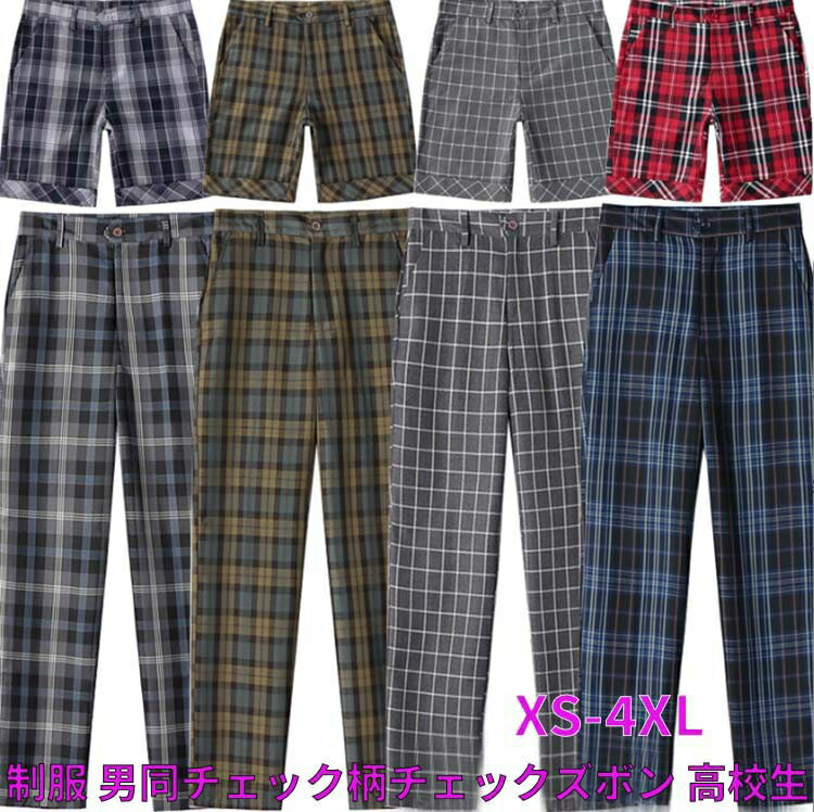 制服 男同チェック柄チェックズボン 高校生 中学生 通学 男子高生 制服 ネクタイ 男子制服 学生服 年間使いやすい オールシーズン ハロウィン コスプレ 仮装 コスチューム スクール XXS- 5XL