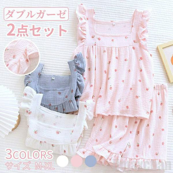 新生活 気楽 パジャマ レディース 綿 2点セット ノースリーブ ショートパンツ ハーフパンツ ルームウェア セットアップ ダブルガーゼ uネック 2重ガーゼ ...