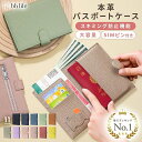 パスポートケース 本革 スキミング防止 パスポート ケース カバー パスポートカバー レディース 女性 パスポートポーチ セキュリティポーチ 革 パスポート入れ...