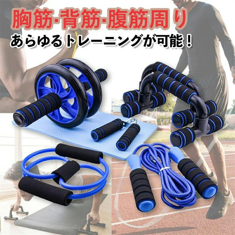 腹部ホイールローラー 筋肉エクササイズ器具 腹筋プレスホイールローラー プッシュアップバーセット付..