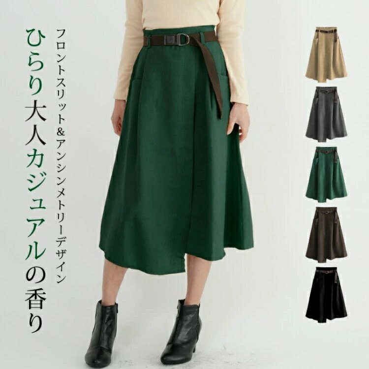 スカート レディース 春 夏 春夏 黒 アシンメトリー ラップ風スカート ミモレスカート ロングスカート Aライン ひざ下 ひざ丈 ウエストゴム ブ ブラウン ダークグリーン ベージュ