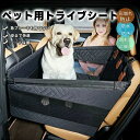 ペット ドライブボックス 車用 ドライブぼっくす(防水/滑り止め/傷防止/洗える)車用シートサークル 折りたたみ式 ハンモック式