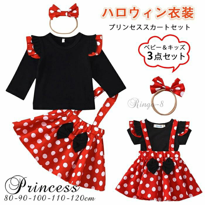 プリンセスドレス 子供 コスプレ ハロウィン ドレス 90 100 110 120cm お姫様 コスプレ 衣装 女の子 3..