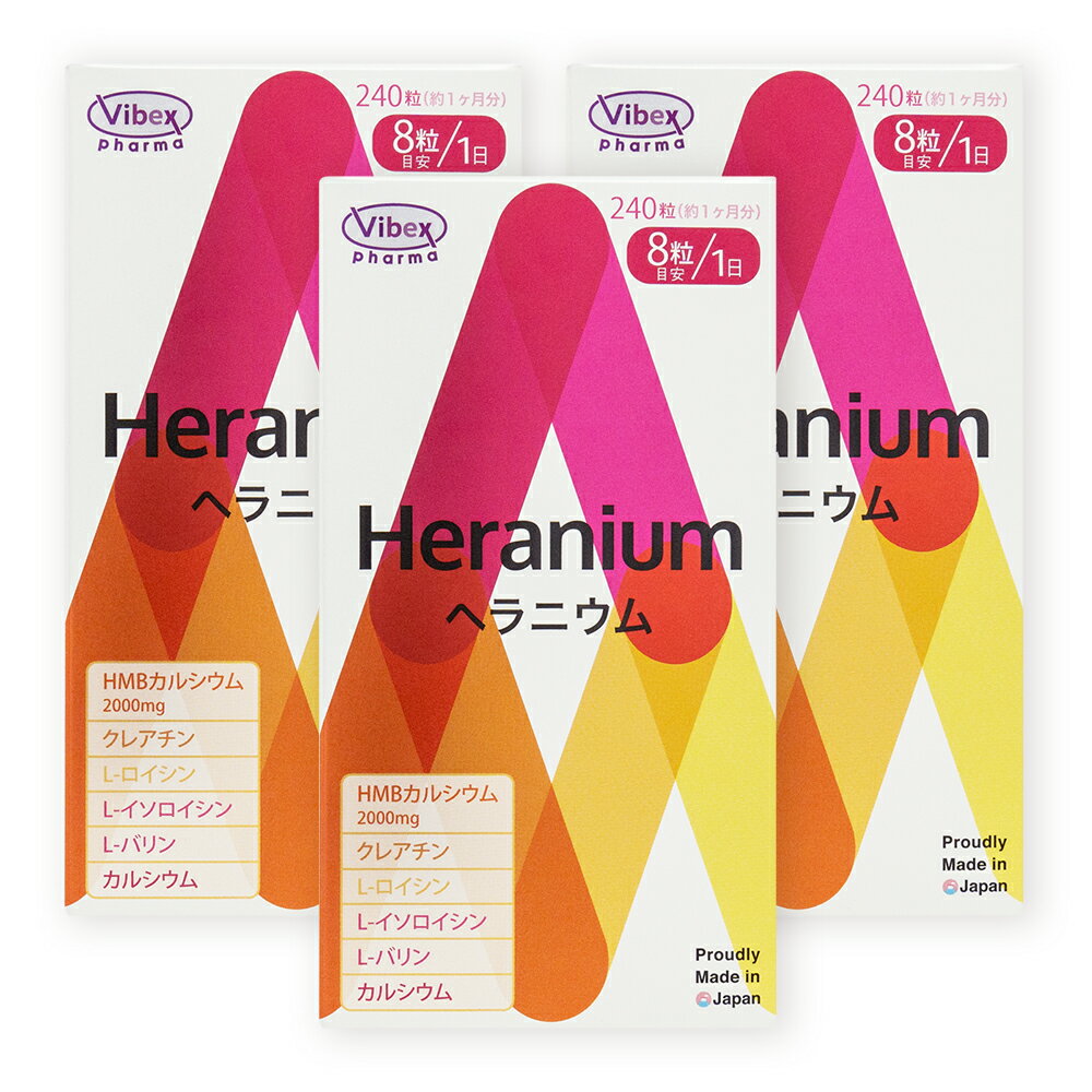 ヘラニウム 240錠 × 3個セット- 4%OFF バイベックス製薬(VIBEX)