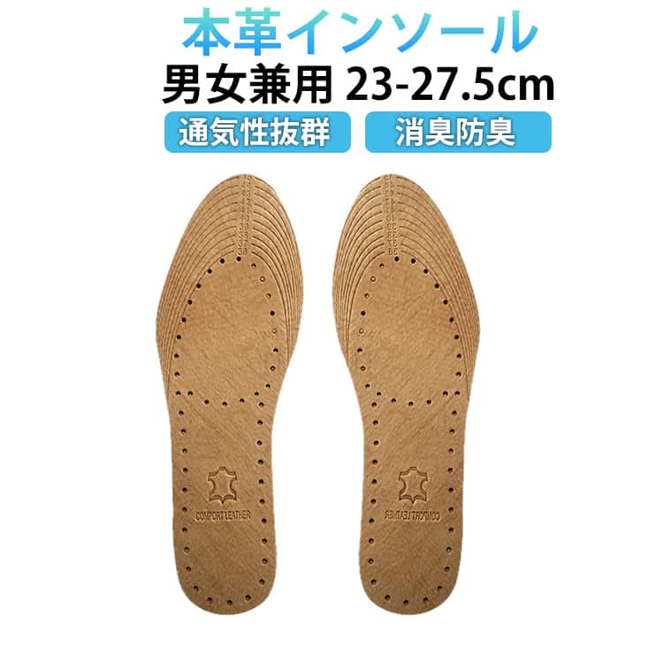 樂天商城 - インソール スポーツ 本革 レザー 秋 中敷き 春 夏 夏用 レザーインソール 【2足セット】 消臭 衝撃吸収 抗菌 23～27.5cmサイズ 男女兼用 冬 防臭性 通気性抜群 【2足セット】 底の薄い靴 革靴に使い ウォーキング メンズ レディース