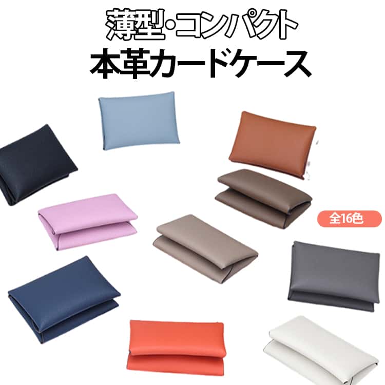 樂天商城 - コインケース 二つ折り財布 二つ折り 全16色 牛革 カードケース ミニ財布 通勤 レディース 大容量 シンプル 名刺入れ おしゃれ ICカード対応 革 フラグメントケース コンパクト 全16色 高級感 本革 薄型 収納力 折りたたみ レザー 通学 プレゼント ギフト