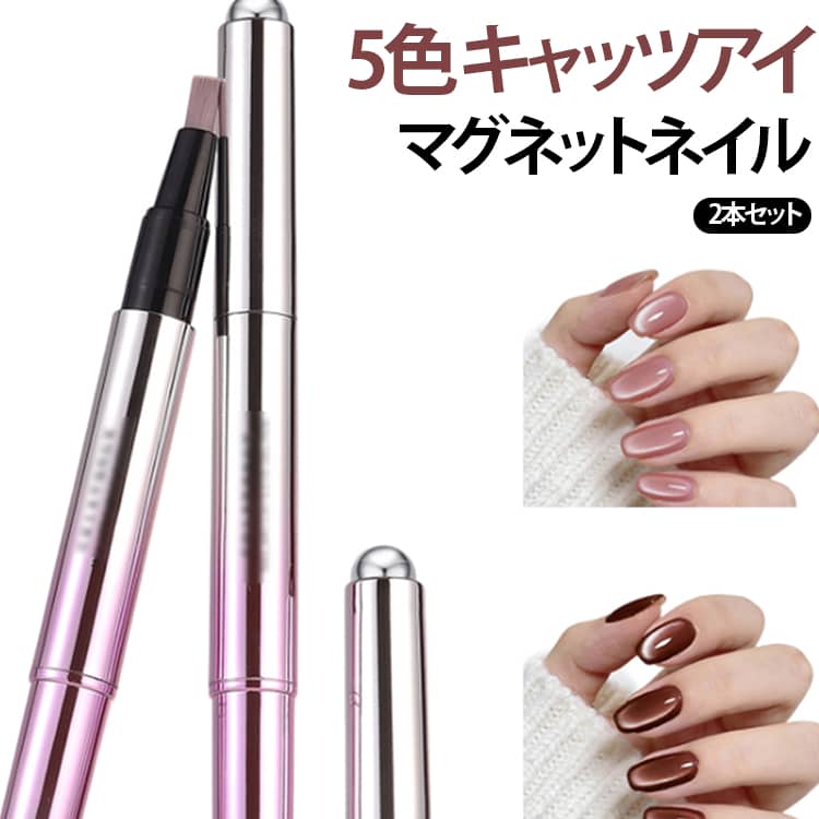 セルフネイル キャッツアイネイル スチールボールマグネット ジェルネイル専用磁石 マグネットネイル 強力スティック磁石 ネイルアート キャッツアイネイル 初心者 viblo-10006833 VIBLO パッケージ画像
