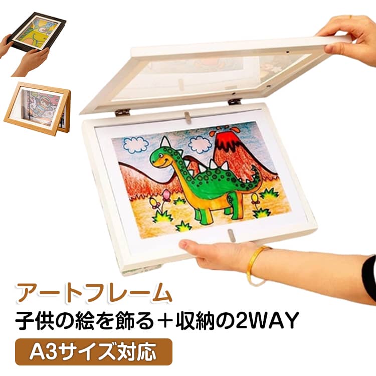 商品ポイントマグネット式開閉：ワンタッチで簡単に入れ替え可能。飾る＋収納の2WAY：表にディスプレイ、内側にしっかり保管。A3サイズ対応：学校や家庭の作品にぴったり。横・縦どちらもOK：設置場所に合わせて自由に使える。穴あけ不要で簡単設置：壁を傷つけず取り付け可能。シンプル×おしゃれ：どんなインテリアにもなじむデザイン。 サイズ A3(内寸約29.7*42cm) サイズについての説明 ※実寸はメジャー採寸の為、若干の誤差が生じる場合があります。 素材 複合木材、アクリル板、台紙 色 ブラック ブラックナチュラル ホワイト 備考 ●サイズ詳細等の測り方はスタッフ間で統一、徹底はしておりますが、実寸は商品によって若干の誤差(1cm～3cm )がある場合がございますので、予めご了承ください。 ●製造ロットにより、細部形状の違いや、同色でも色味に多少の誤差が生じます。 ●パッケージは改良のため予告なく仕様を変更する場合があります。 ▼商品の色は、撮影時の光や、お客様のモニターの色具合などにより、実際の商品と異なる場合がございます。あらかじめ、ご了承ください。 ▼生地の特性上、やや匂いが強く感じられるものもございます。数日のご使用や陰干しなどで気になる匂いはほとんど感じられなくなります。 ▼同じ商品でも生産時期により形やサイズ、カラーに多少の誤差が生じる場合もございます。 ▼他店舗でも在庫を共有して販売をしている為、受注後欠品となる場合もございます。予め、ご了承お願い申し上げます。 ▼出荷前に全て検品を行っておりますが、万が一商品に不具合があった場合は、お問い合わせフォームまたはメールよりご連絡頂けます様お願い申し上げます。速やかに対応致しますのでご安心ください。