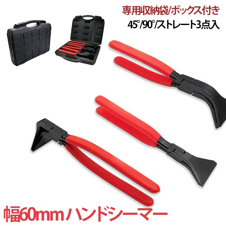 ●用途：アルミ板や銅板など板金を手軽に折り曲げたり平らにしたりためのハンドシーマープライヤーです。屋根、羽目板、HVACR (暖房、換気、空調、冷凍) などの建設プロジェクト、または金属加工アート プロジェクト用の手動板金折りたたみツールに最適です。●特長：手の届きにくい限られたスペースで、金属を簡単かつ正確に曲げたり、継ぎ合わせたり、平らにしたりできます。6cmの口幅と幅が広く挟みやすいです。ぎざぎざの溝がないタイプで、表面を傷つけることなく、金属板をしっかりと折り曲げたり平らにしたりします。●材質：55高炭素鋼を精密鍛造により大変頑丈で、耐久性にも優れています。グリップ：グリップ部分は環境にも、手にも優しいPVCを採用し、握りやすくて作業時滑りにくい高級ハンドル仕様です。ヘッド仕上げ：黒色酸化物仕上げを追加することで、表面の耐食性を向上させ、プライヤーの耐用年数を効果的に延ばします。●注意：新品の工具には開閉をスムーズにするための潤滑油が塗られております。この関係で金具部分の表面には少し油が付着していることがございますが、不良品ではございません。ティッシュや布生地の物で拭き取ってご利用くださいませ。 サイズ 3点セット サイズについての説明 ※商品のサイズは手作業で測定させて頂いておりますので、若干の誤差があります。 素材 高炭素鋼 色 専用収納布袋付き 収納ボックス付き EVA保護シート+収納ボックス付き 備考 ●サイズ詳細等の測り方はスタッフ間で統一、徹底はしておりますが、実寸は商品によって若干の誤差(1cm～3cm )がある場合がございますので、予めご了承ください。 ●製造ロットにより、細部形状の違いや、同色でも色味に多少の誤差が生じます。 ●パッケージは改良のため予告なく仕様を変更する場合があります。 ▼商品の色は、撮影時の光や、お客様のモニターの色具合などにより、実際の商品と異なる場合がございます。あらかじめ、ご了承ください。 ▼生地の特性上、やや匂いが強く感じられるものもございます。数日のご使用や陰干しなどで気になる匂いはほとんど感じられなくなります。 ▼同じ商品でも生産時期により形やサイズ、カラーに多少の誤差が生じる場合もございます。 ▼他店舗でも在庫を共有して販売をしている為、受注後欠品となる場合もございます。予め、ご了承お願い申し上げます。 ▼出荷前に全て検品を行っておりますが、万が一商品に不具合があった場合は、お問い合わせフォームまたはメールよりご連絡頂けます様お願い申し上げます。速やかに対応致しますのでご安心ください。