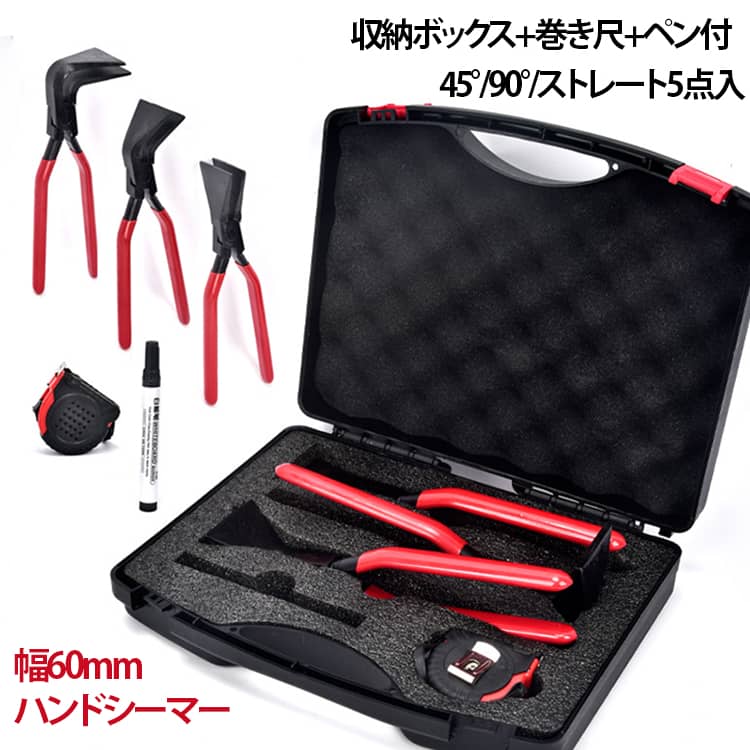 樂天商城 - 5点セット ハンドシーマー 金属板 45°/90°/ストレート つかみばし 板金曲げ工具 金属ベンダー アルミ板加工 プライヤー 専用収納ボックス+巻き尺+ペン付 鉄板 折り曲げ工具 鉄板加工 5点セット 金属板曲げ 塩ビ板