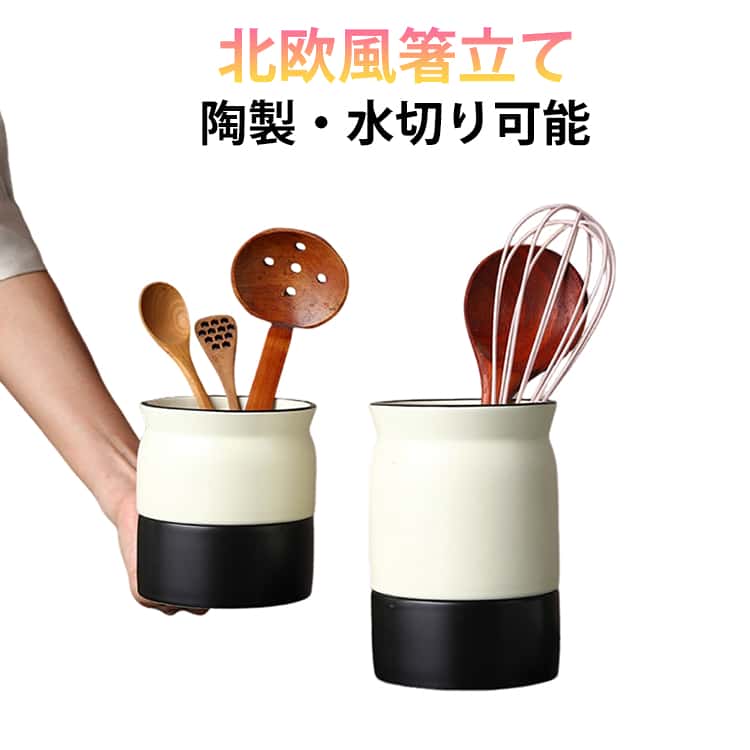乐天商城 - カトラリー立て キッチンツールキャニスター キッチン 樽 おしゃれ 保存容器 キッチンツールキャニスター カトラリースタンド 箸立て 収納 キッチンツールスタンド 陶器 お玉おたま箸立て箸たて 北欧 キッチンツールキャニスター フライ返し 菜箸 調理器具