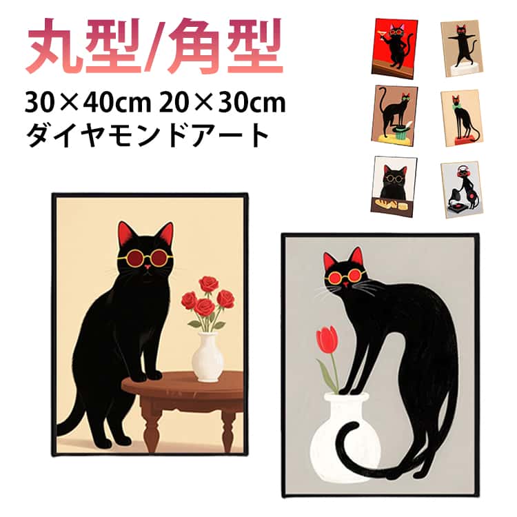 乐天商城 - 四角 セット 30×40cm フラワー ビーズ 角型 20×30cm ラウンド型 丸型 ダイヤモンドアート キット ダイヤモンドアート 初心者 アート ペン ダイアモンドアート ダイヤモンド 刺繍 モザイクアート 初心者セット ビーズアート リハビリ ダイアモンド