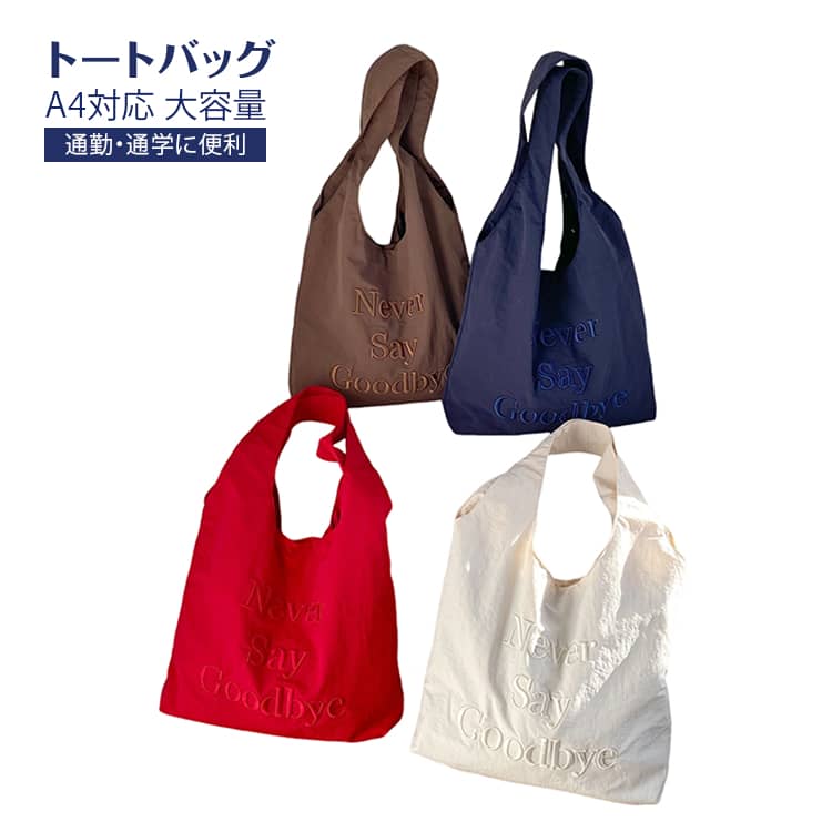 乐天商城 - レディース 大容量 A4対応 おしゃれ 軽量 レディース ナイロン 肩掛けバッグ 刺繍ロゴ マグネットボタン ワンショルダー シンプル 通勤 通学 レッド ネイビー アイボリー
