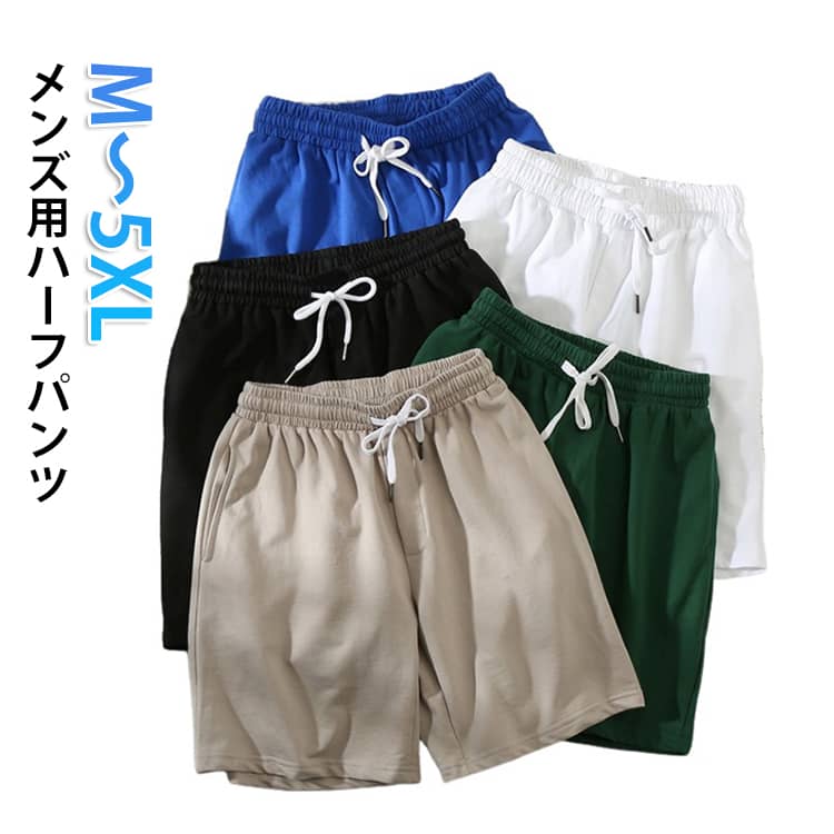 樂天商城 - 接触冷感 短パンツ シンプル ゴルフ 涼しい 膝丈 ショートパンツ 夏 ビーチパンツ 短パン 春 ルームパンツ 部屋着 ハーフパンツ 男性 半ズボン 軽量 カジュアル ハーフパンツ サーフパンツ 海パン 快適 運動 スポーツウェア ランニング ジョギング ジム 速乾