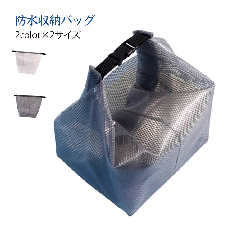 樂天商城 - 手提げ ロールトップ 半透明 ビーチバッグ 化粧ポーチ ドライバッグ 防水バッグ 大容量 折りたたみ 持ち運び 洗面用具 ロールトップ プールバッグ サウナバッグ 海水浴