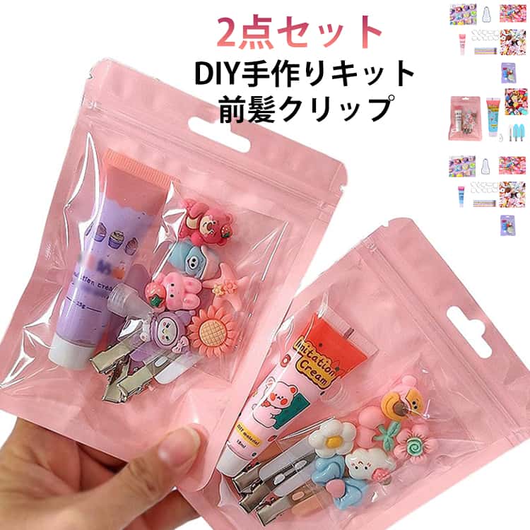 乐天商城 - 材料 ホイップデコ 2点セット ヘアピン 跡がつかない デコ土台 推し活 DIY手作り 前髪クリップ ヘアクリップ制作 DIY手作り キット ヘアピン アクセサリー パーツ デコ用クリップピン