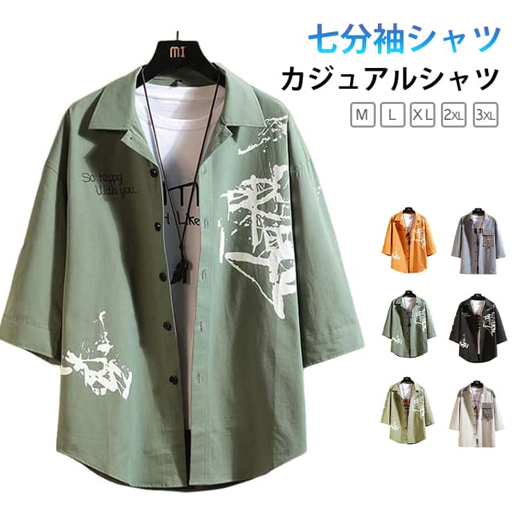 乐天商城 - 半袖シャツ メンズ 七分袖シャツ 切り替え カジュアルシャツ 夏 開襟シャツ シャツジャケット おしゃれ 七分袖シャツ トップス 作業着 普段着 ワークシャツ 涼しい 羽織り 快適 薄手 夏服