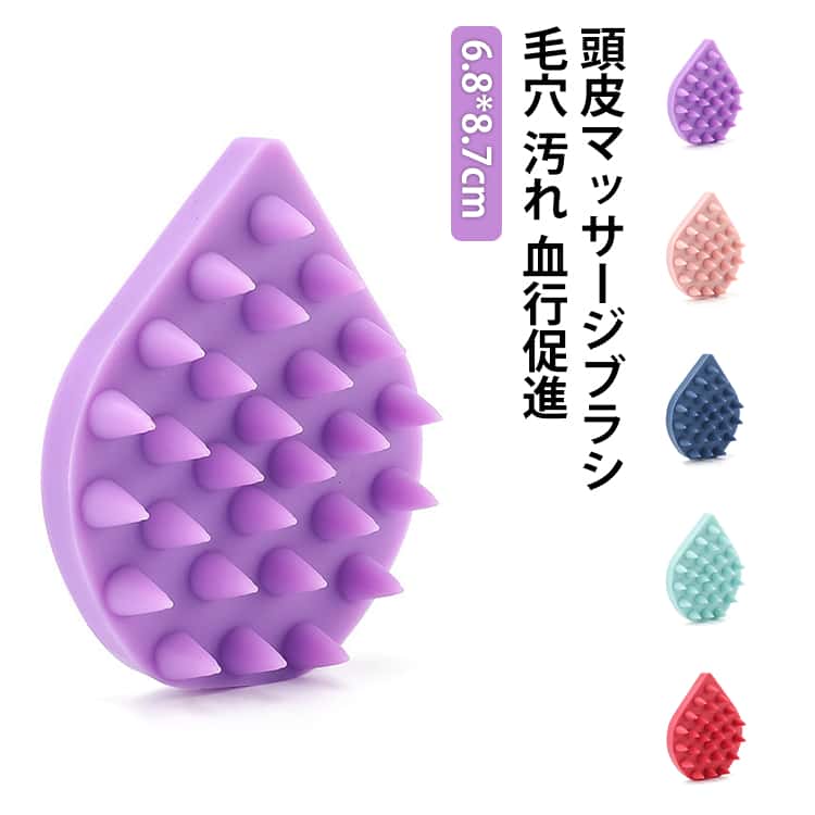 樂天商城 - ブラシ 頭皮マッサージブラシ シャンプーブラシ シリコン 毛穴 頭皮ケア 髪質改善 頭皮マッサージブラシ 汚れ 地肌 ケア ヘッドスパ レディース かゆみ 抜け毛 育毛 櫛 くし 誕生日