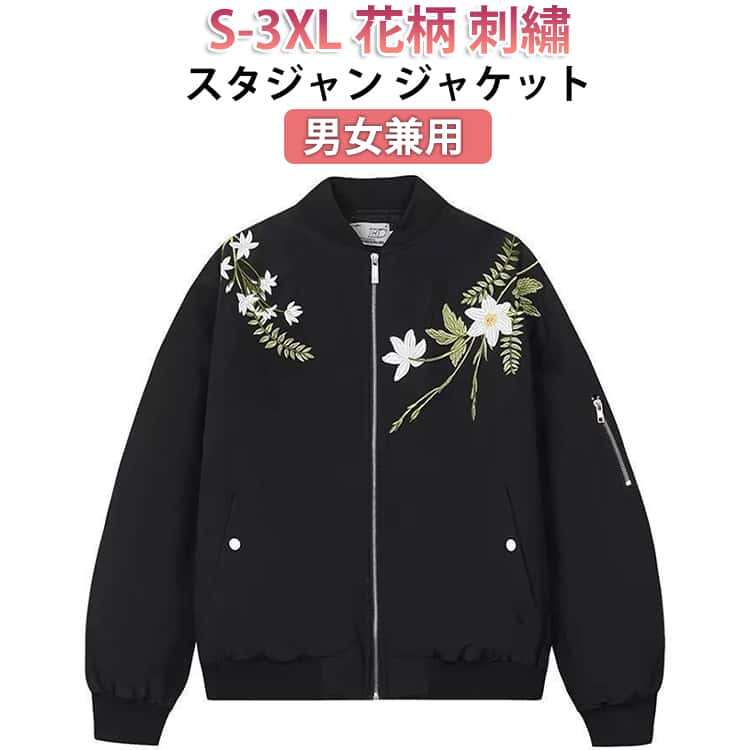ACR ユニセックス 刺繍スタジャン ジャケット ブラック ホワイト 花 柄 aimoha｜HOOK/(U)ユニセックスアメカジワッペン刺繍スタジャン