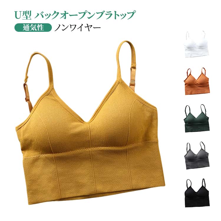 乐天商城 - ブラトップ バックオープンブラトップ カップ付き ノンワイヤー インナー U型背中バックオープンブラトップ キャミソール トップス バックオープンブラトップ タンクトップ 背中開き キャミ ルームウェア