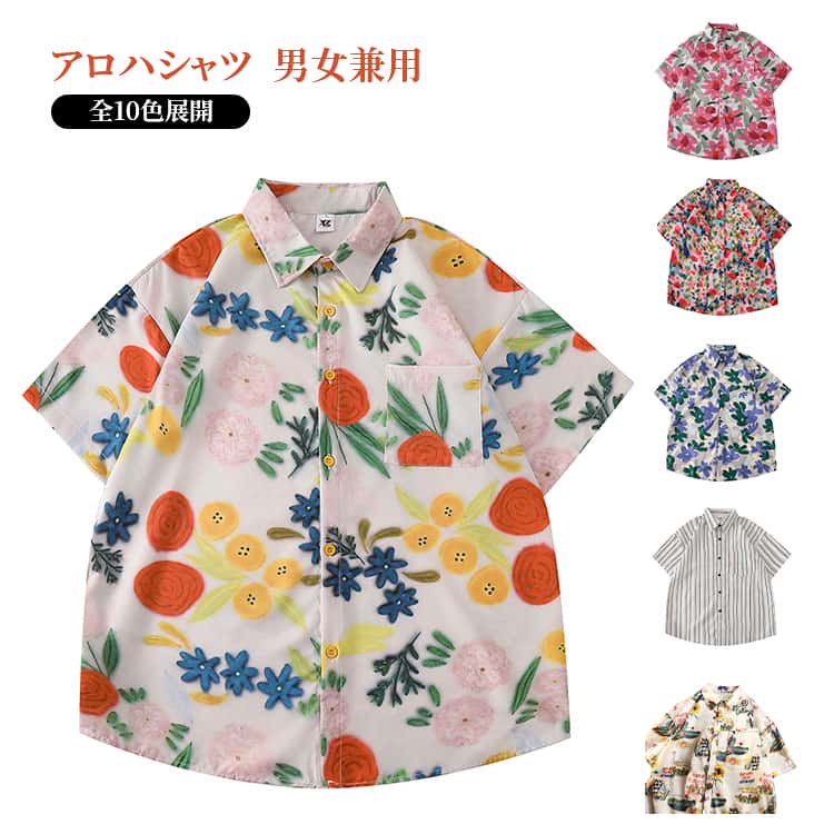 乐天商城 - カジュアルシャツ 柄シャツ 半袖 おしゃれ ゆったり 大きいサイズ トップス アロハシャツ メンズ レディース ハワイアンシャツ 夏服 サマー 旅行 ビーチ リゾート 海 アロハシャツ ペア
